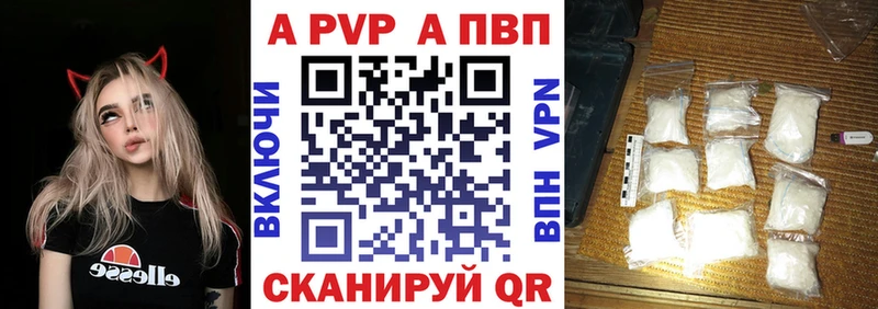 Альфа ПВП Crystall  Купить где  Карасук 