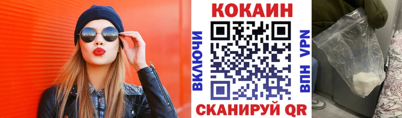 КОКАИН VHQ  Купить закладки  Карасук 