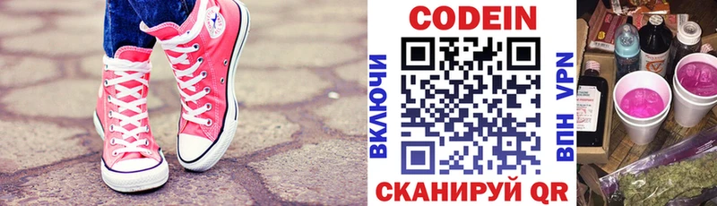 Кодеиновый сироп Lean напиток Lean (лин)  Купить где  Карасук 