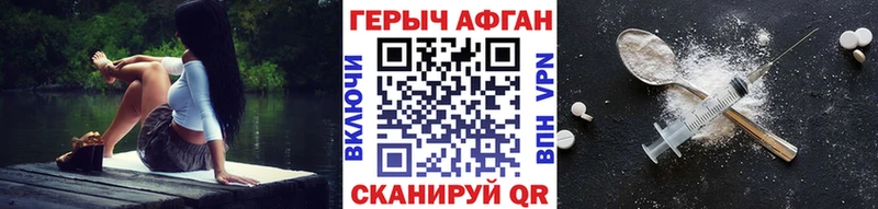 Героин VHQ  Купить где  Карасук 