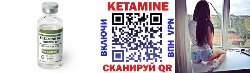 Кетамин VHQ Купить Карасук