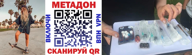 Метадон methadone Карасук