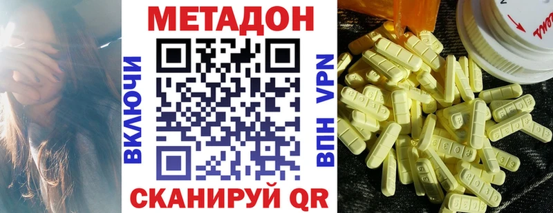 МЕТАДОН мёд Купить Карасук